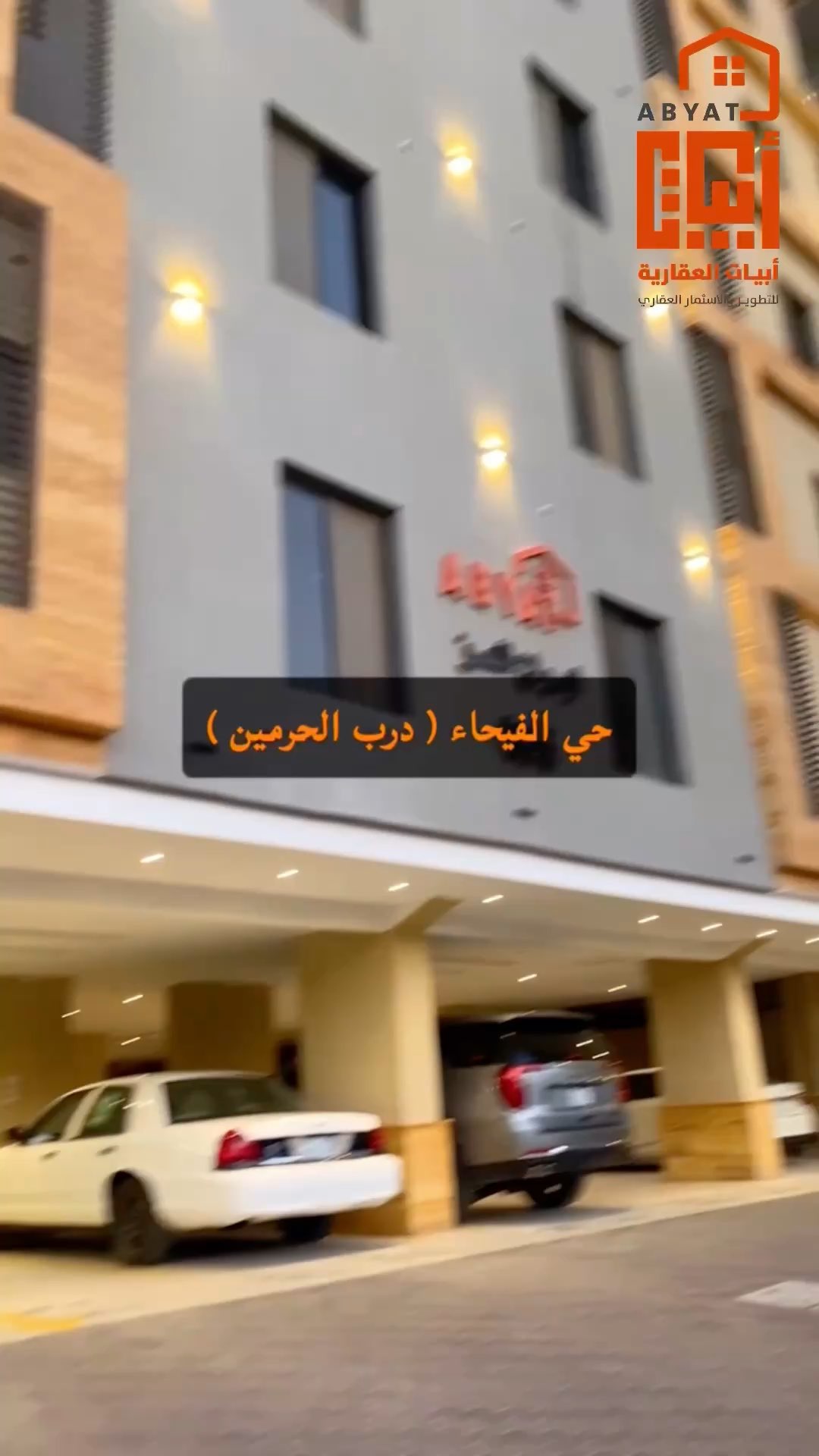 فيديو للإعلان