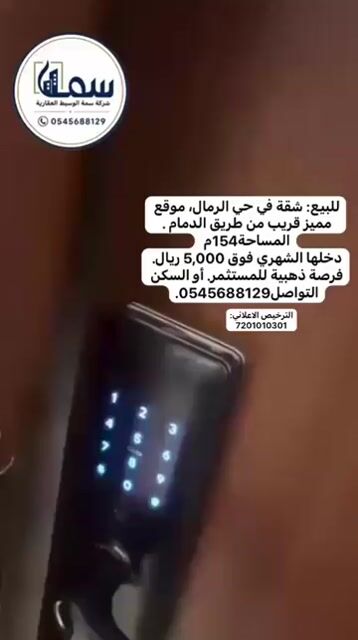 فيديو للإعلان