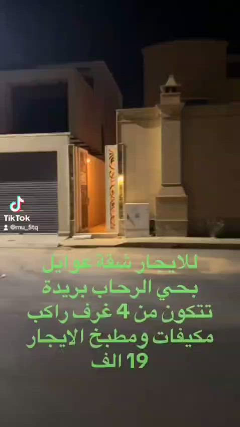 فيديو للإعلان