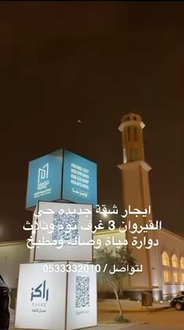 فيديو للإعلان