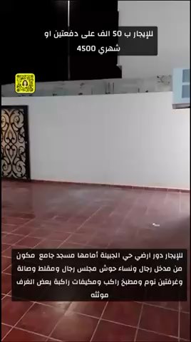 فيديو للإعلان