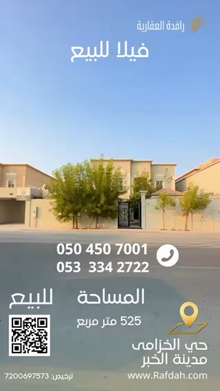 فيديو للإعلان