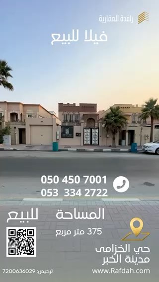 فيديو للإعلان