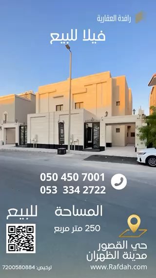 فيديو للإعلان