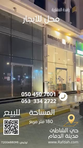 فيديو للإعلان