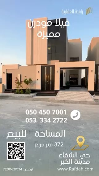 فيديو للإعلان