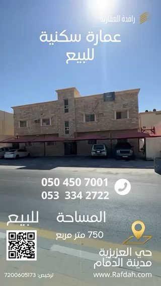 فيديو للإعلان