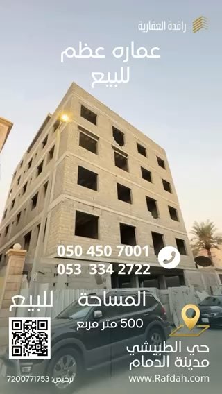 فيديو للإعلان