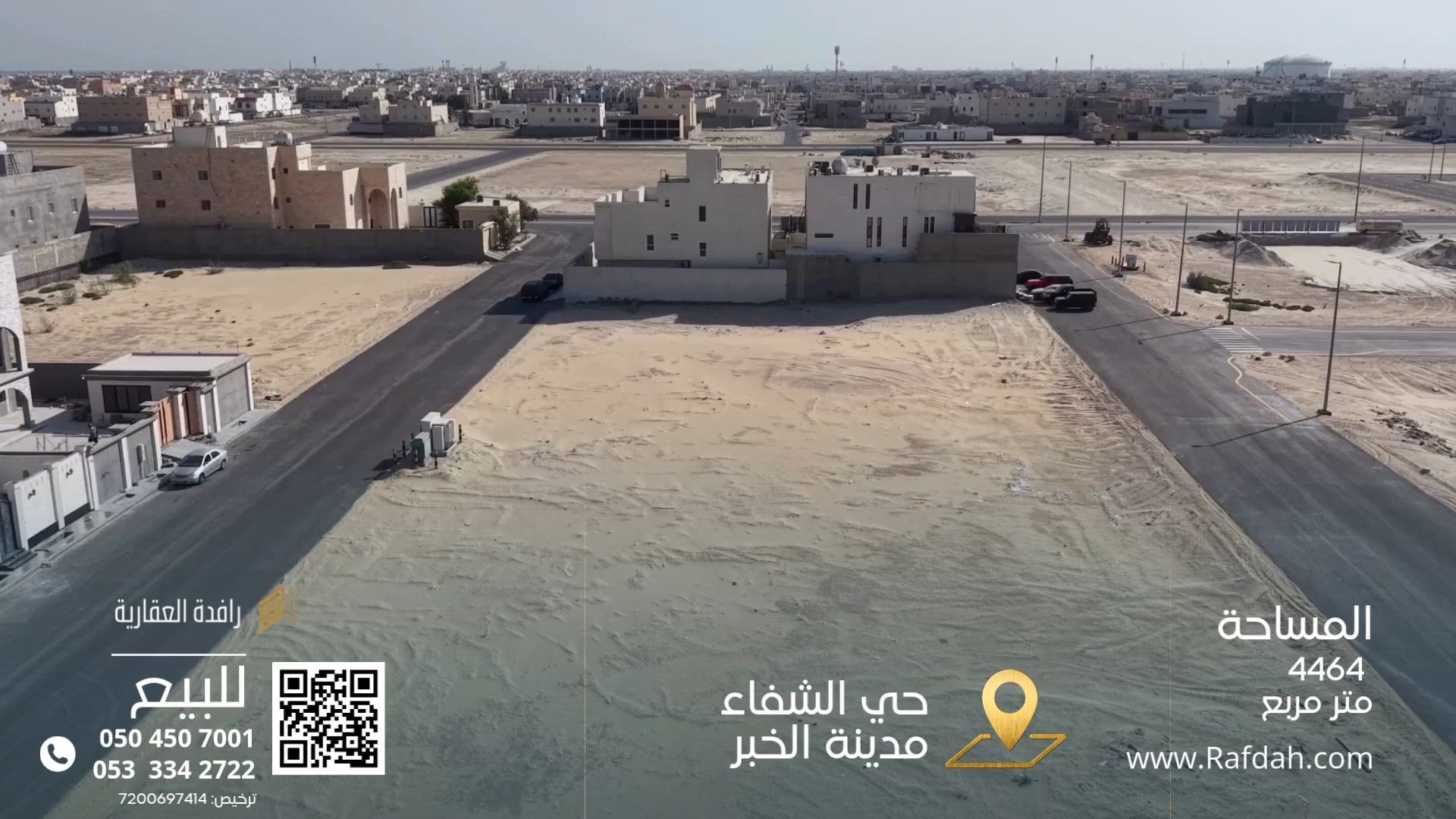 فيديو للإعلان