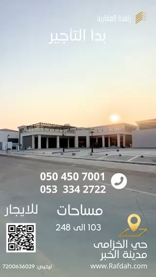 فيديو للإعلان