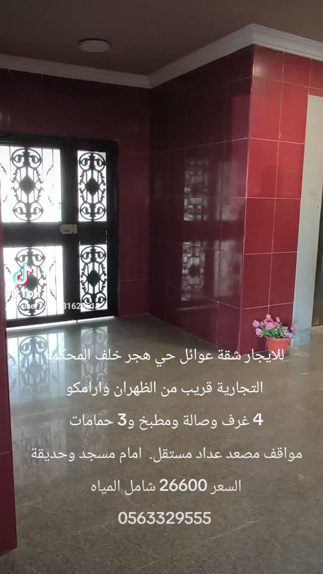 فيديو للإعلان