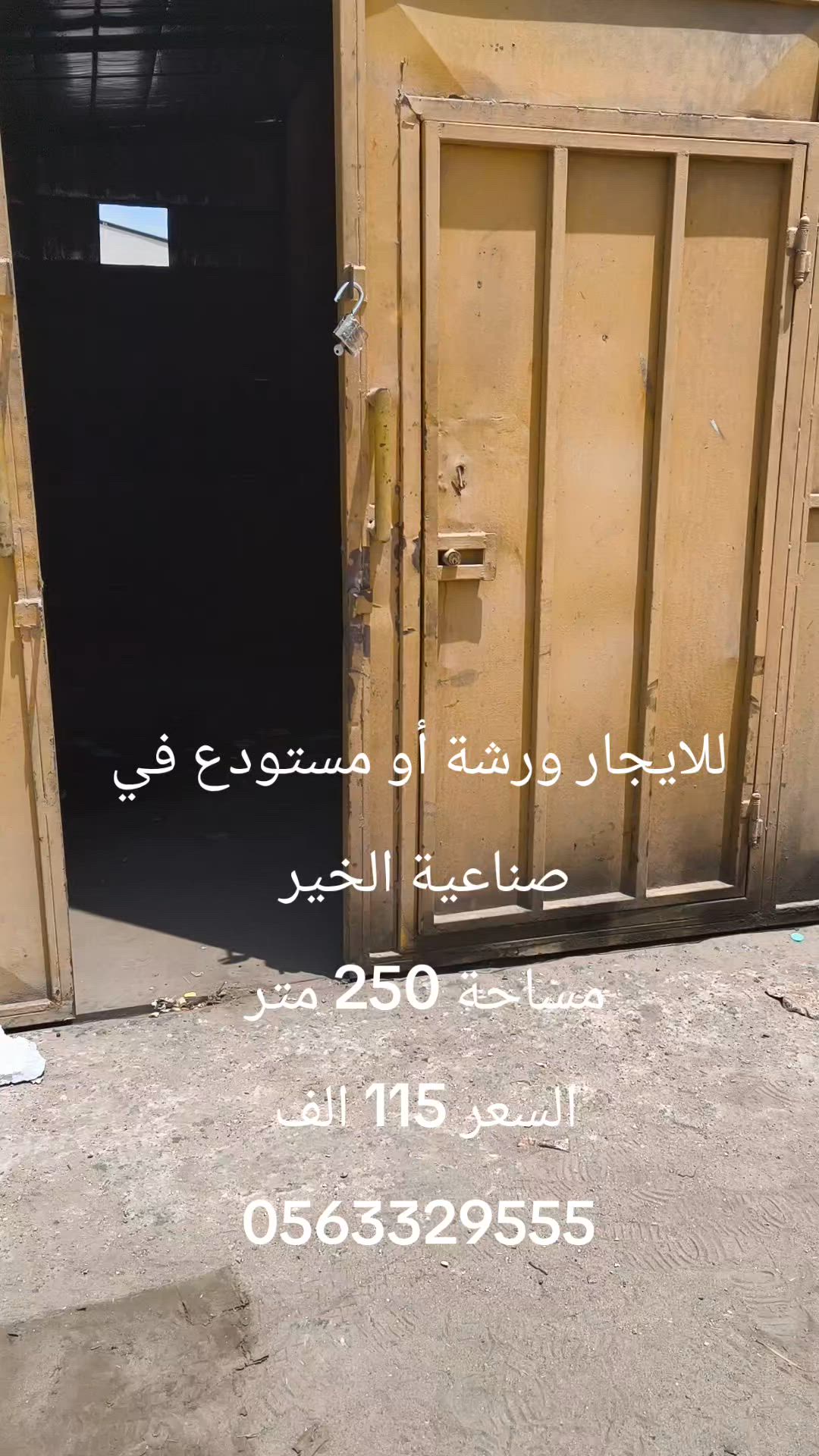 فيديو للإعلان