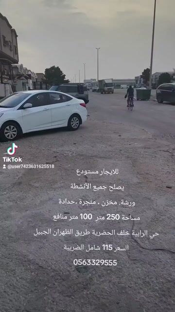 فيديو للإعلان