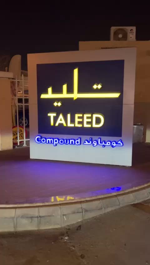 فيديو للإعلان