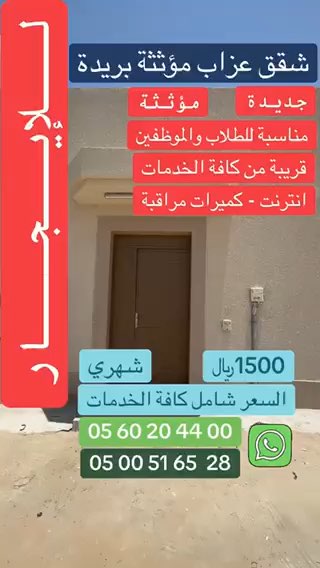فيديو للإعلان