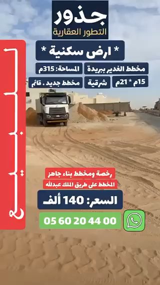 فيديو للإعلان