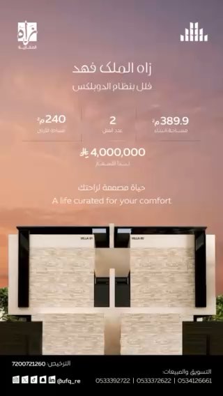 فيديو للإعلان