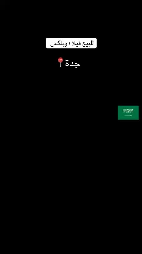فيديو للإعلان