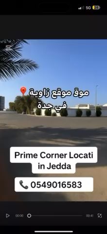 فيديو للإعلان