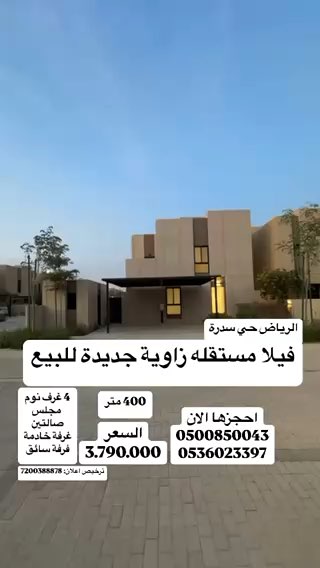 فيديو للإعلان
