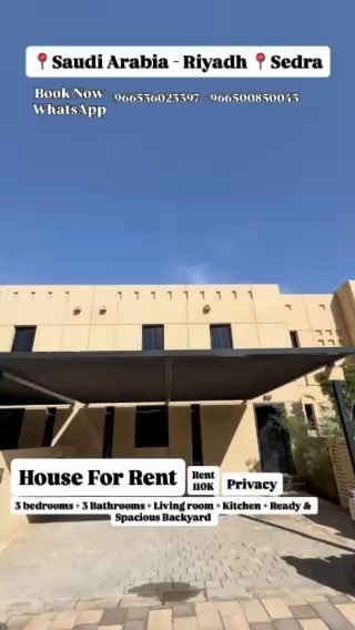 فيديو للإعلان