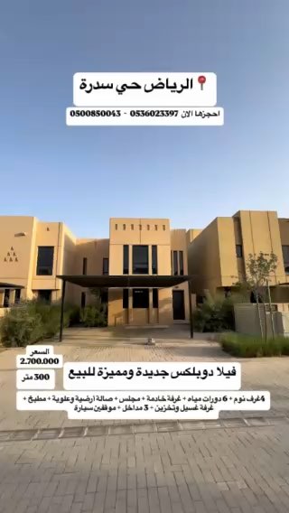 فيديو للإعلان