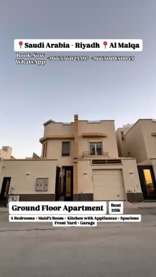 فيديو للإعلان