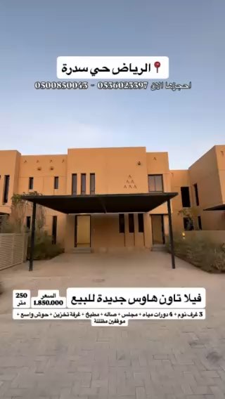 فيديو للإعلان