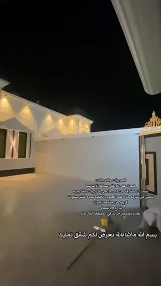 فيديو للإعلان