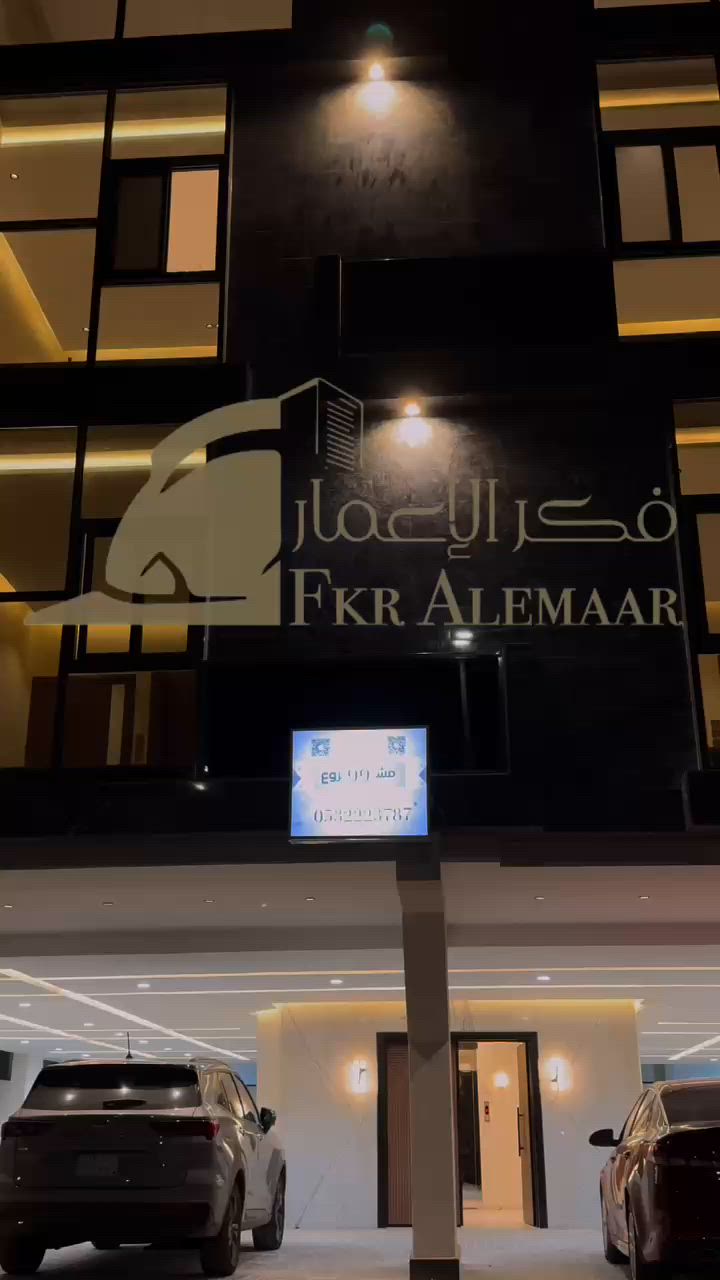 فيديو للإعلان