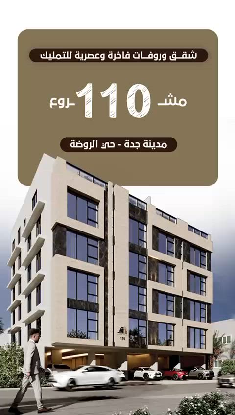 فيديو للإعلان