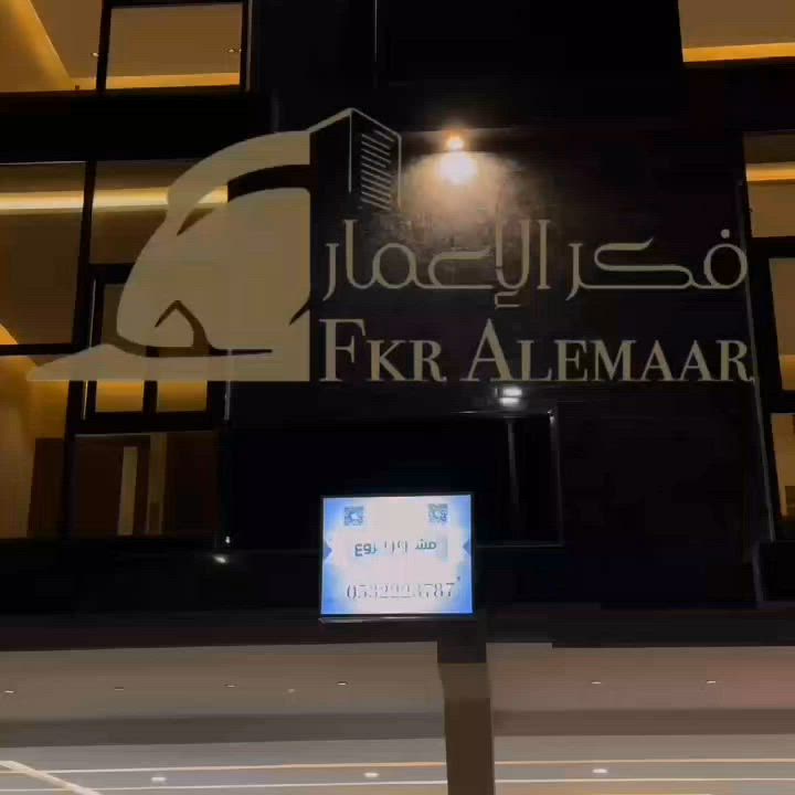 فيديو للإعلان
