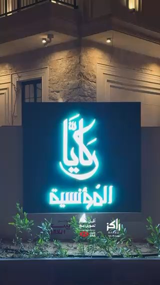 فيديو للإعلان