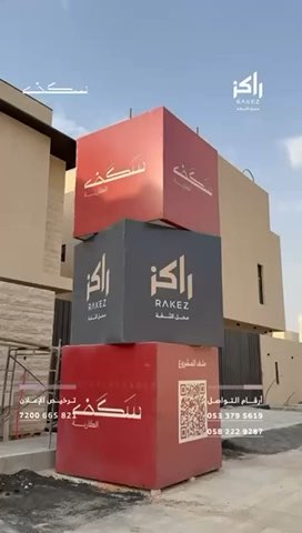 فيديو للإعلان