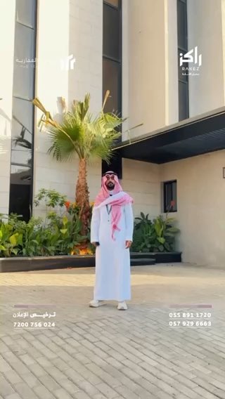فيديو للإعلان