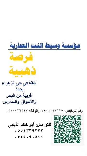 فيديو للإعلان