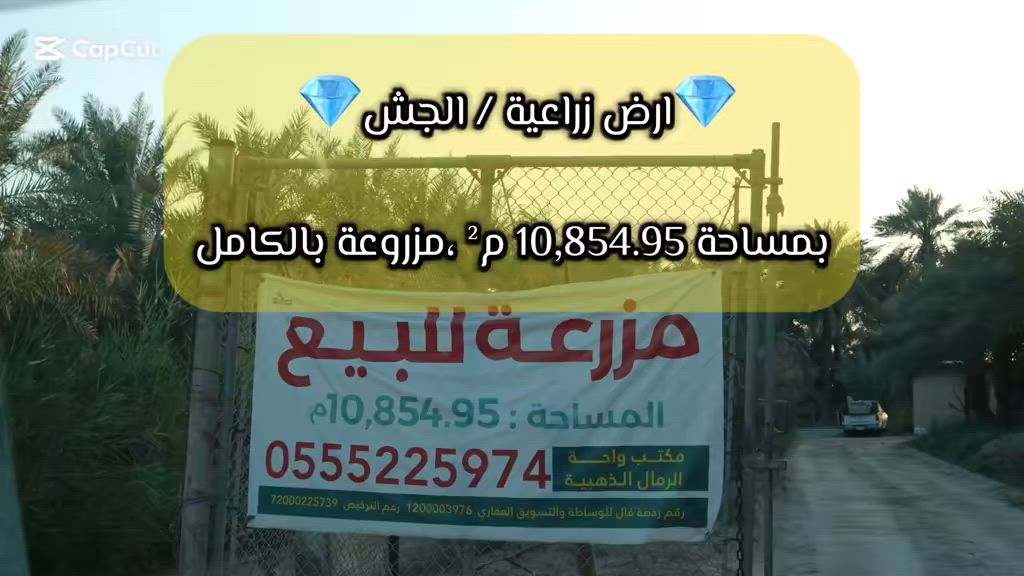 فيديو للإعلان