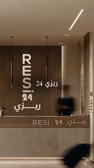 فيديو للإعلان