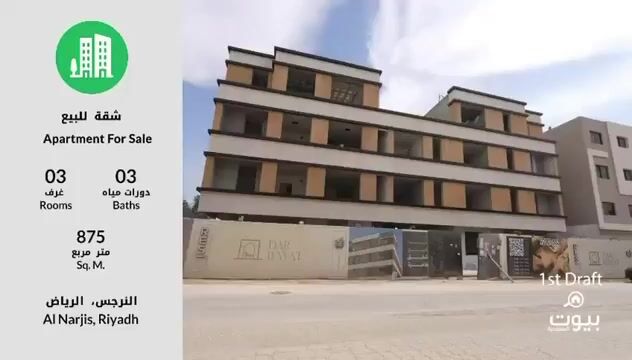 فيديو للإعلان