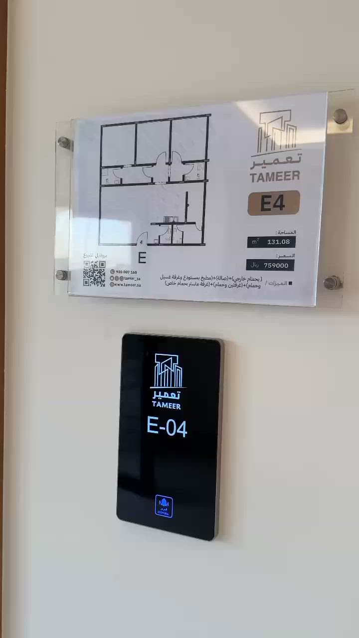 فيديو للإعلان