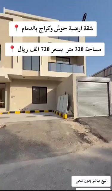 فيديو للإعلان