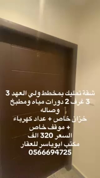 فيديو للإعلان