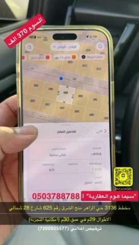 فيديو للإعلان