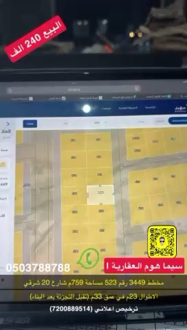 فيديو للإعلان