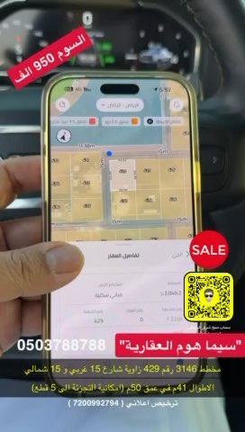 فيديو للإعلان