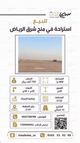 فيديو للإعلان