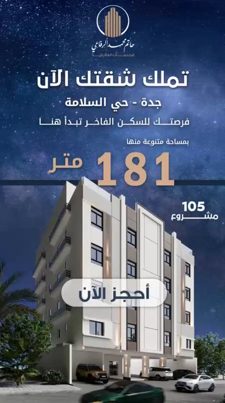 فيديو للإعلان