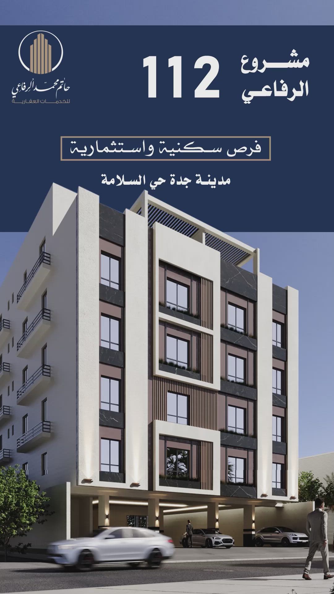 فيديو للإعلان