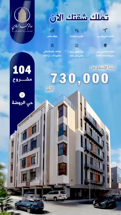 فيديو للإعلان