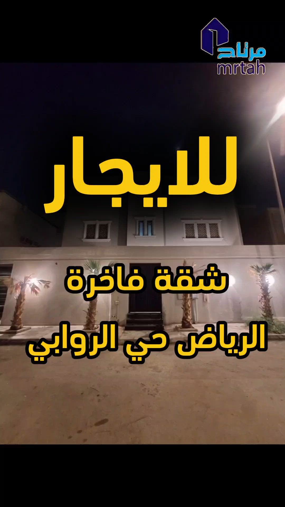 فيديو للإعلان